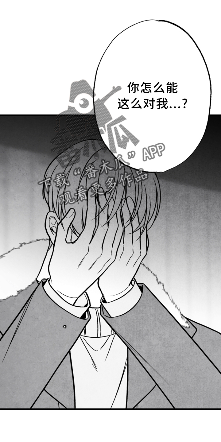 第121章：【第二季】真相9