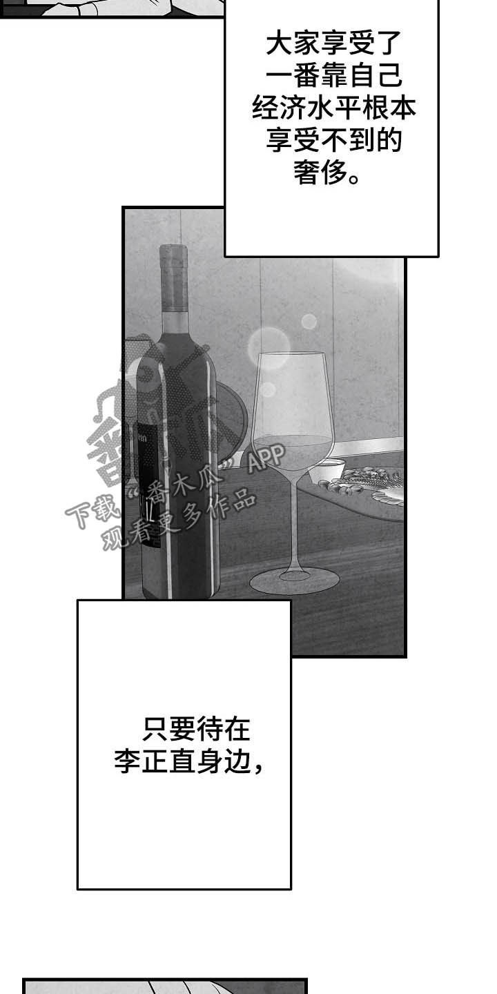 第95章：【第二季】投其所好20