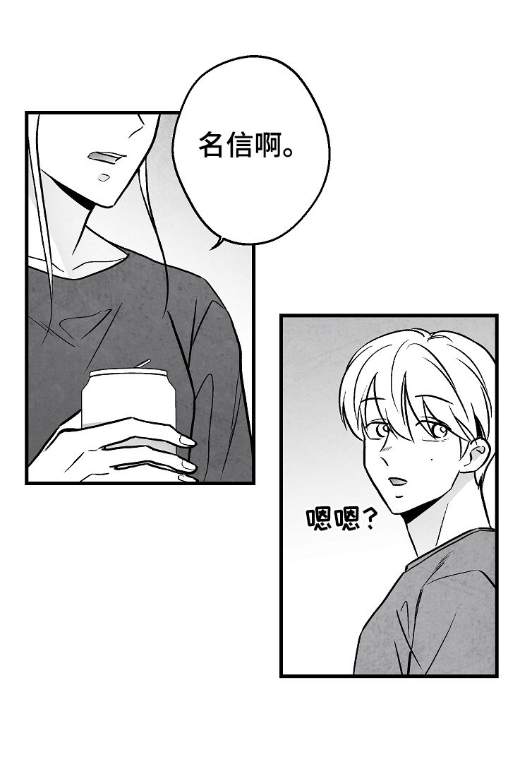 第60章：眼熟16