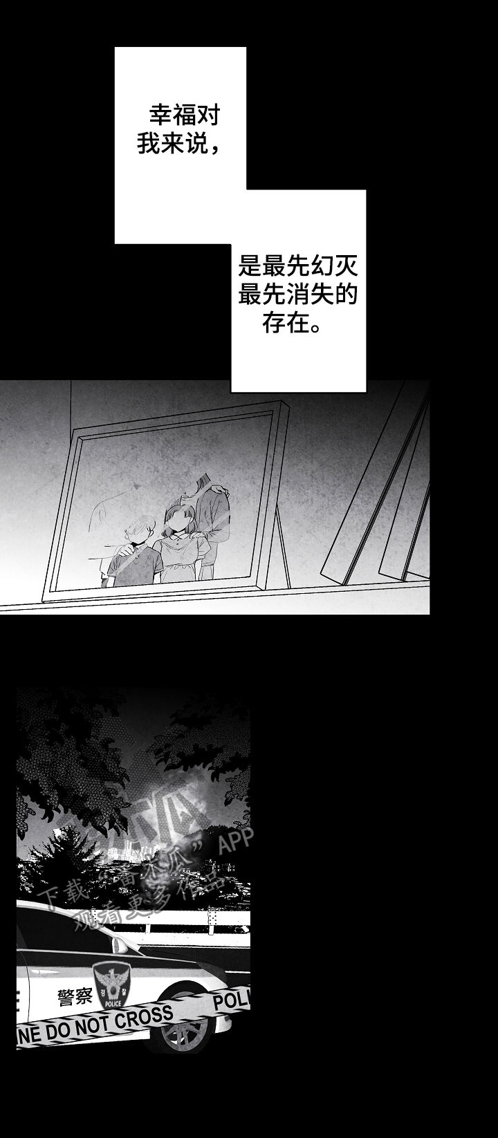 第32章：不幸福5