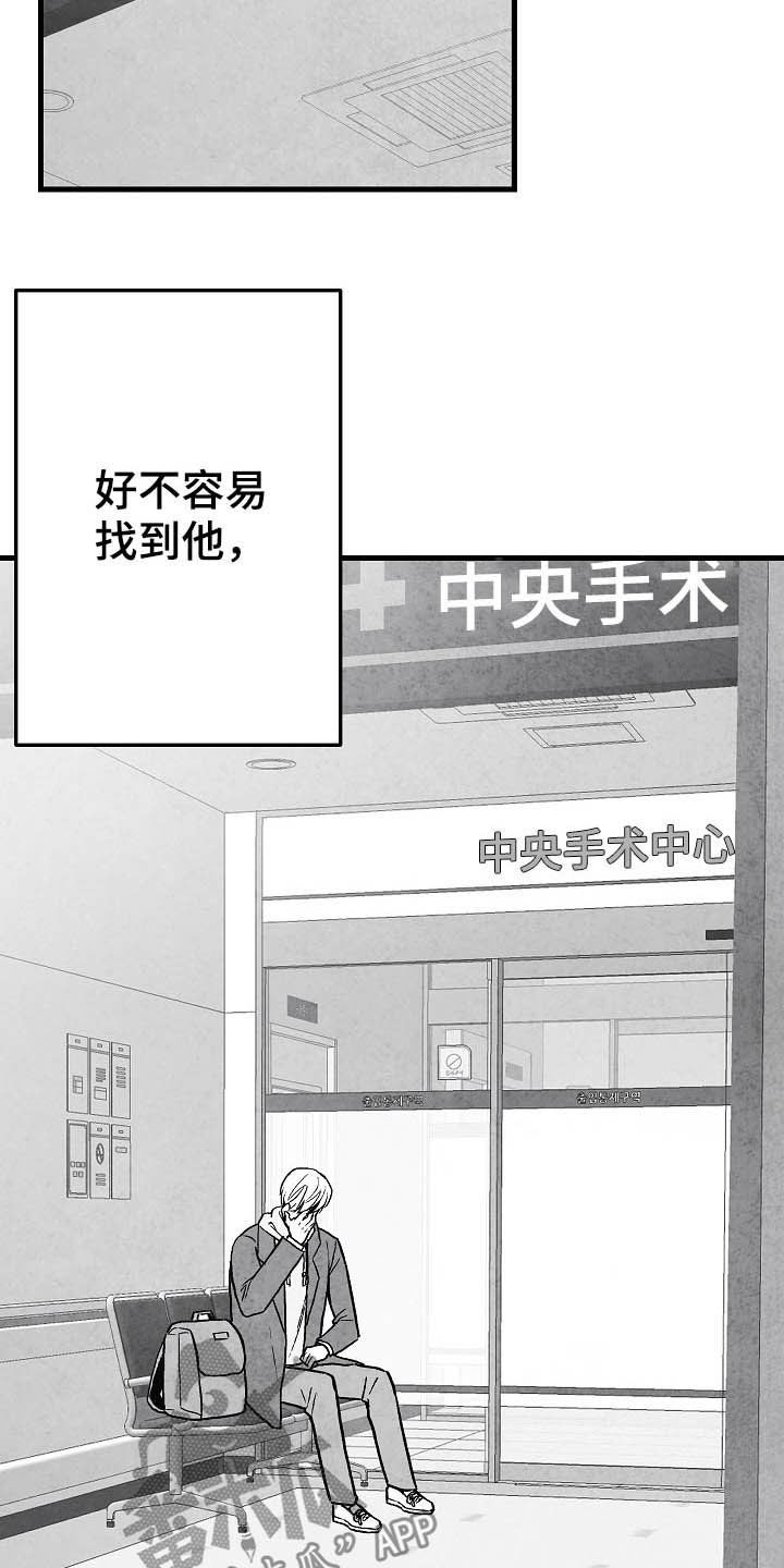 第89章：【第二季】求你活着23