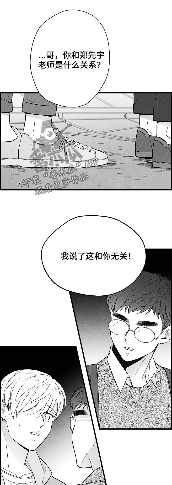 第34章：表白12