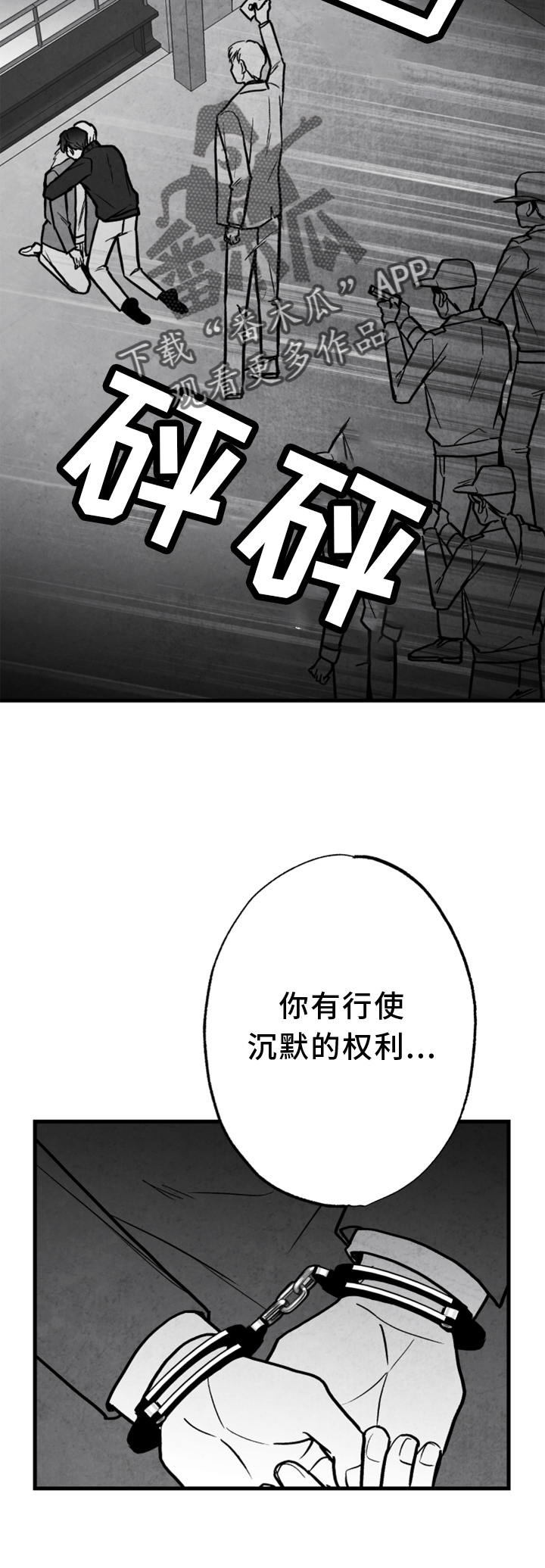 第138章：【第二季完结】我爱你14