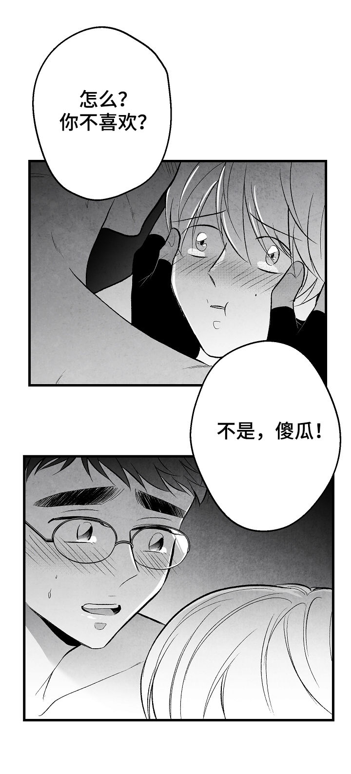 第46章：我不配22