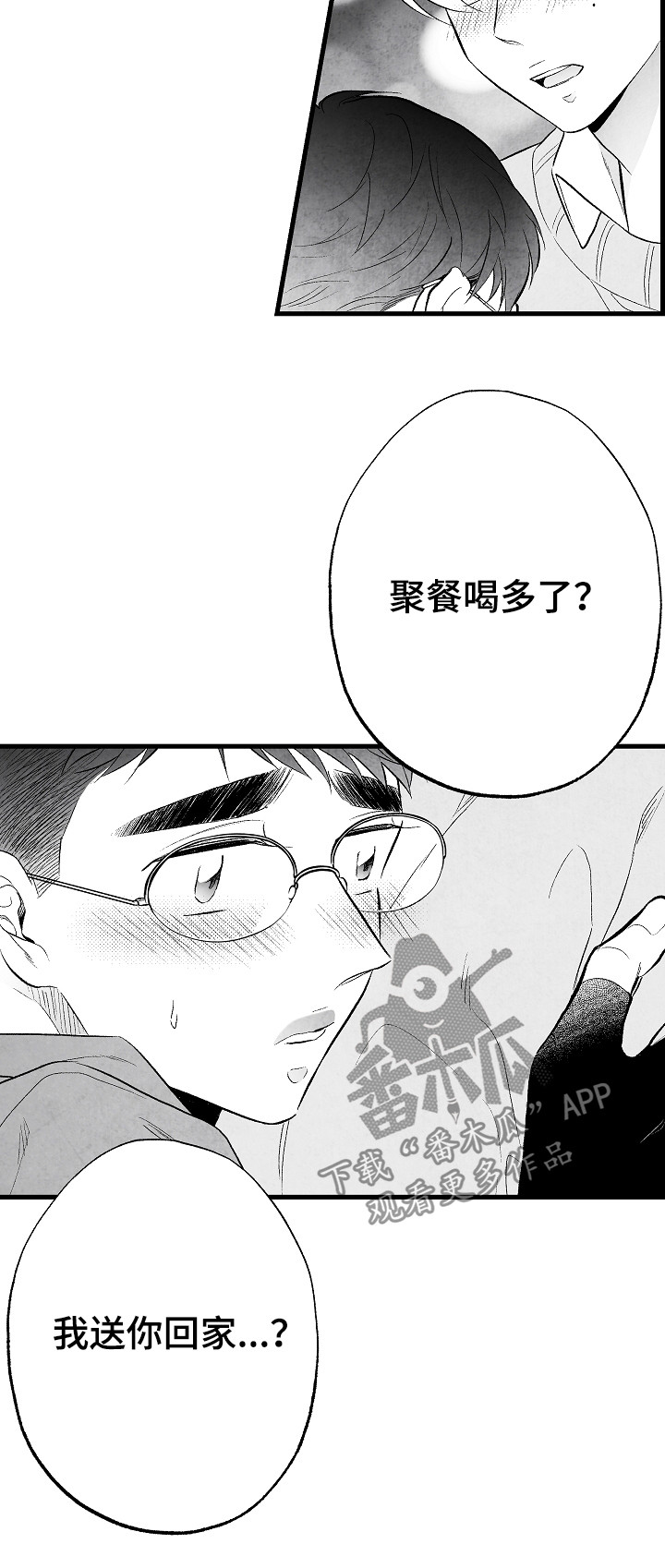 第51章：伤疤11