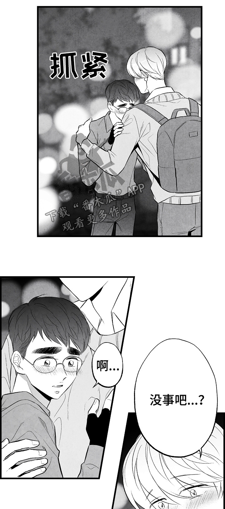 第51章：伤疤10
