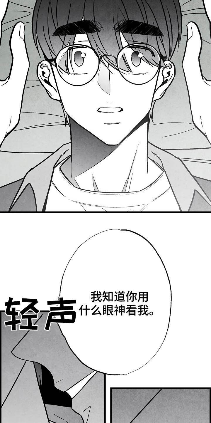 第101章：【第二季】爱是什么5
