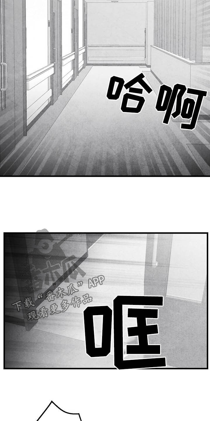 第102章：【第二季】苏醒22