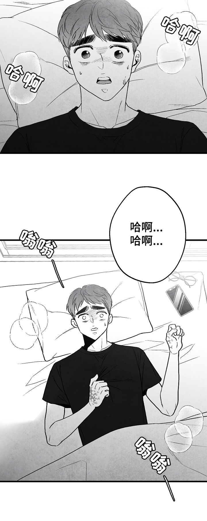 第61章：好过分5