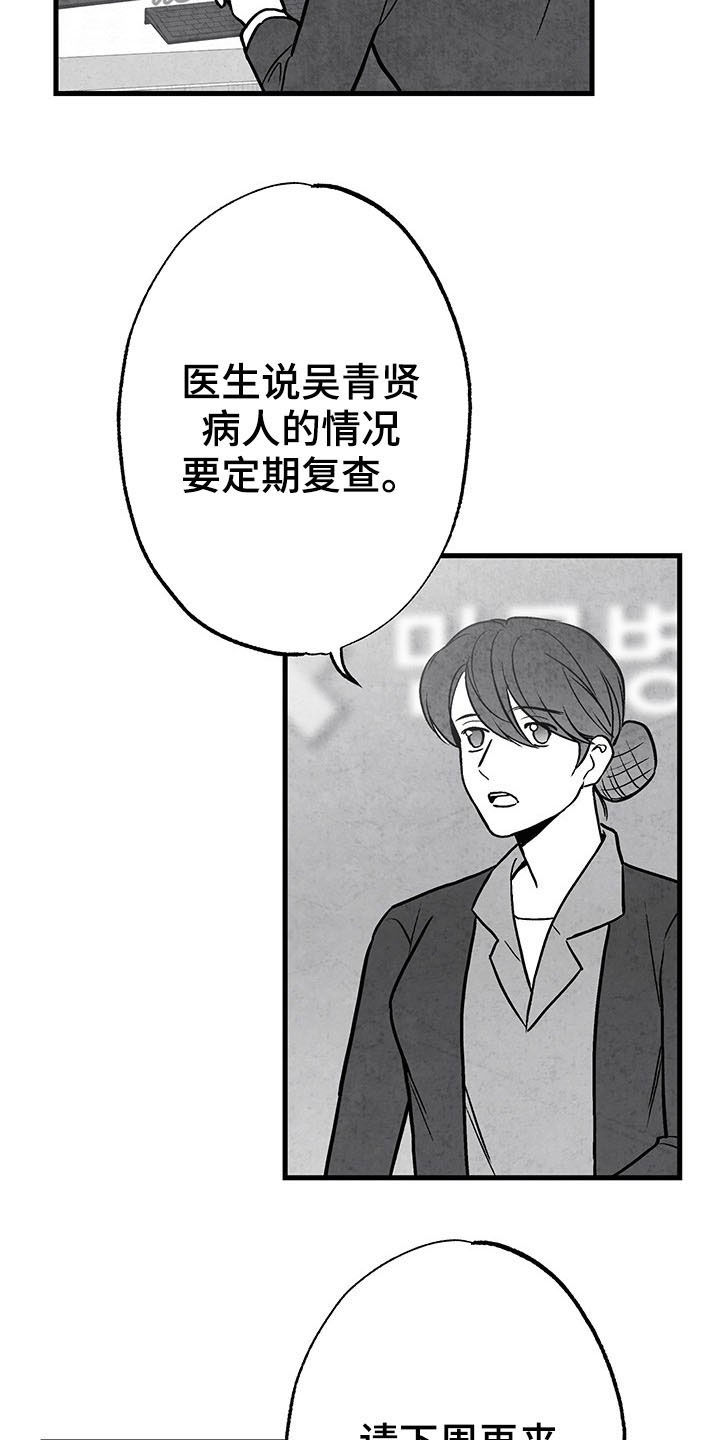 第103章：【第二季】失忆15