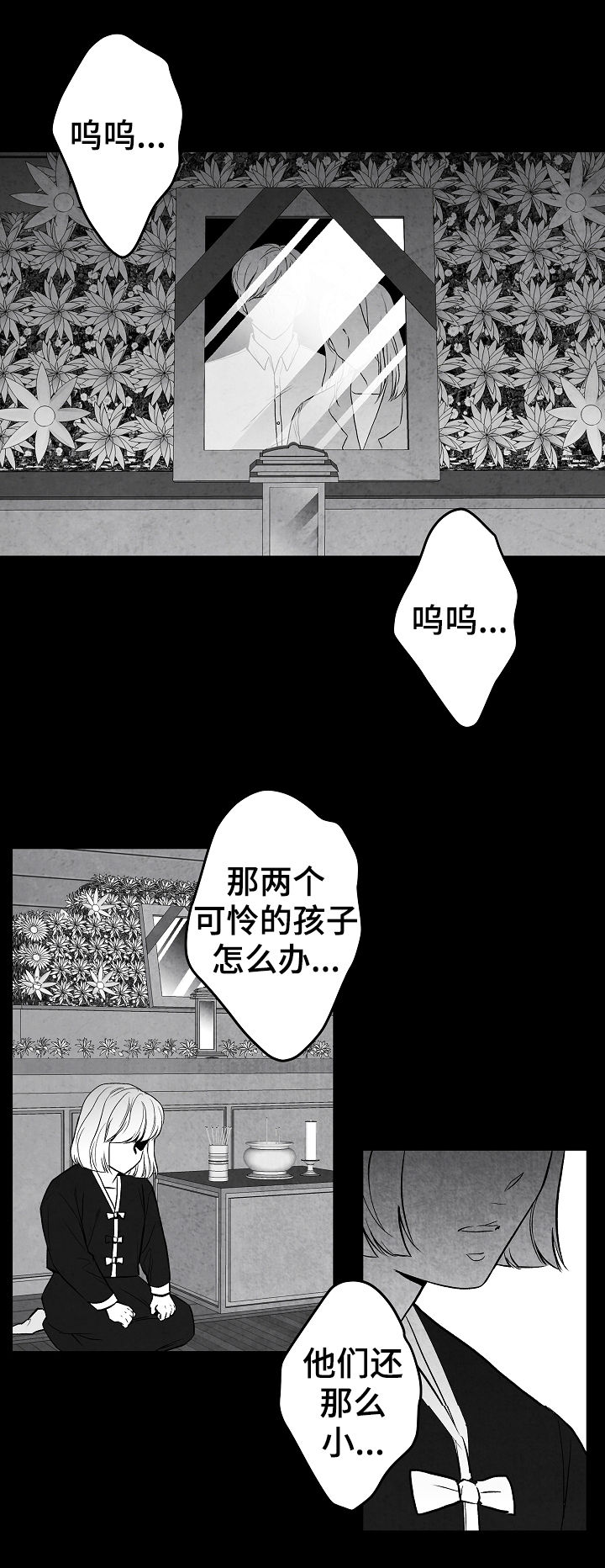 第69章：11年前19
