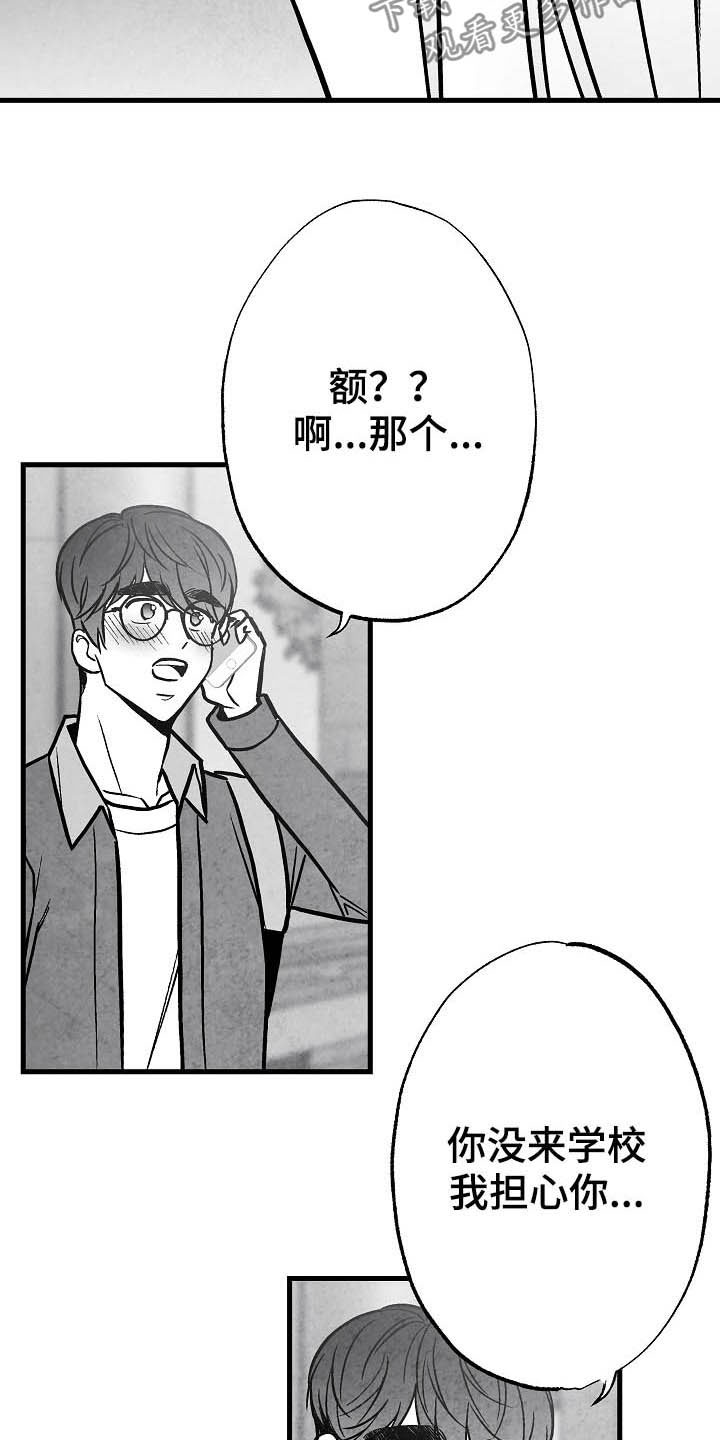 第98章：【第二季】邀请17
