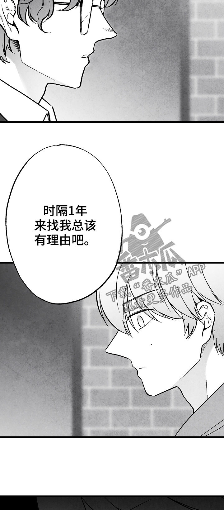 第79章：【第二季】无影无踪12
