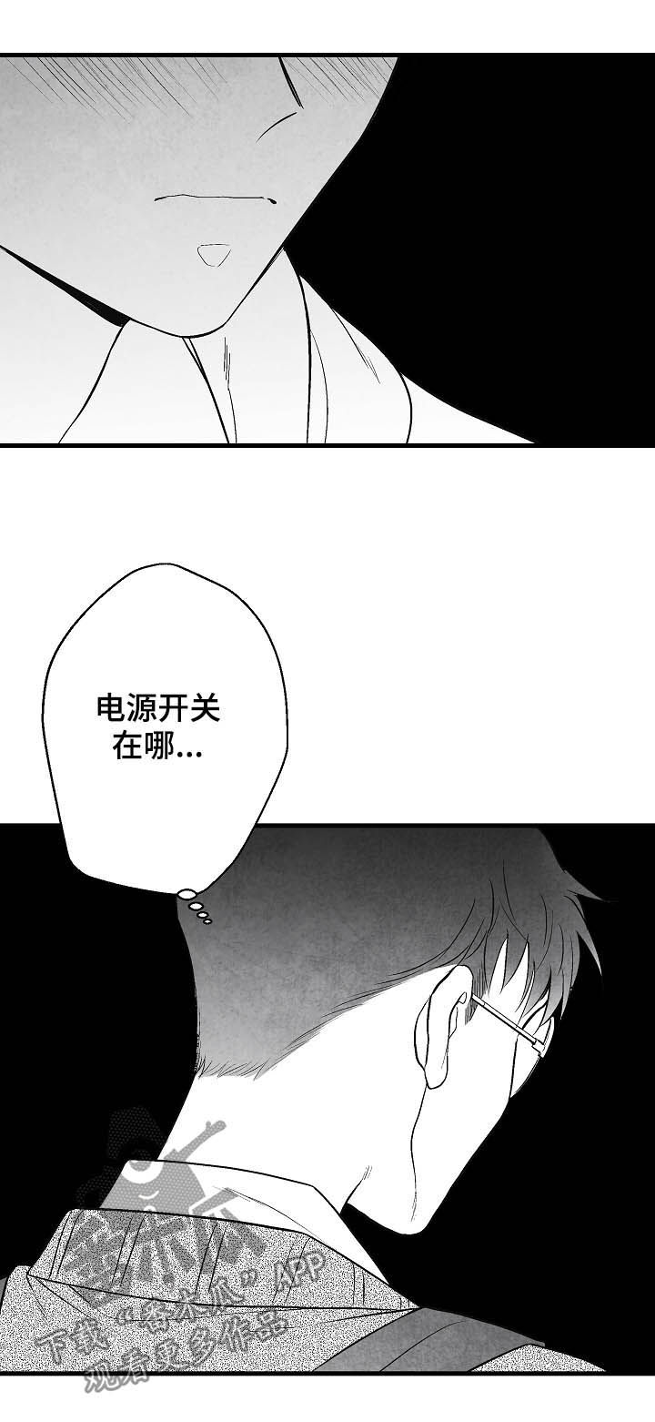 第34章：表白20