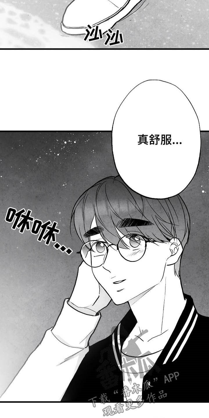 第93章：【第二季】第一次相遇9