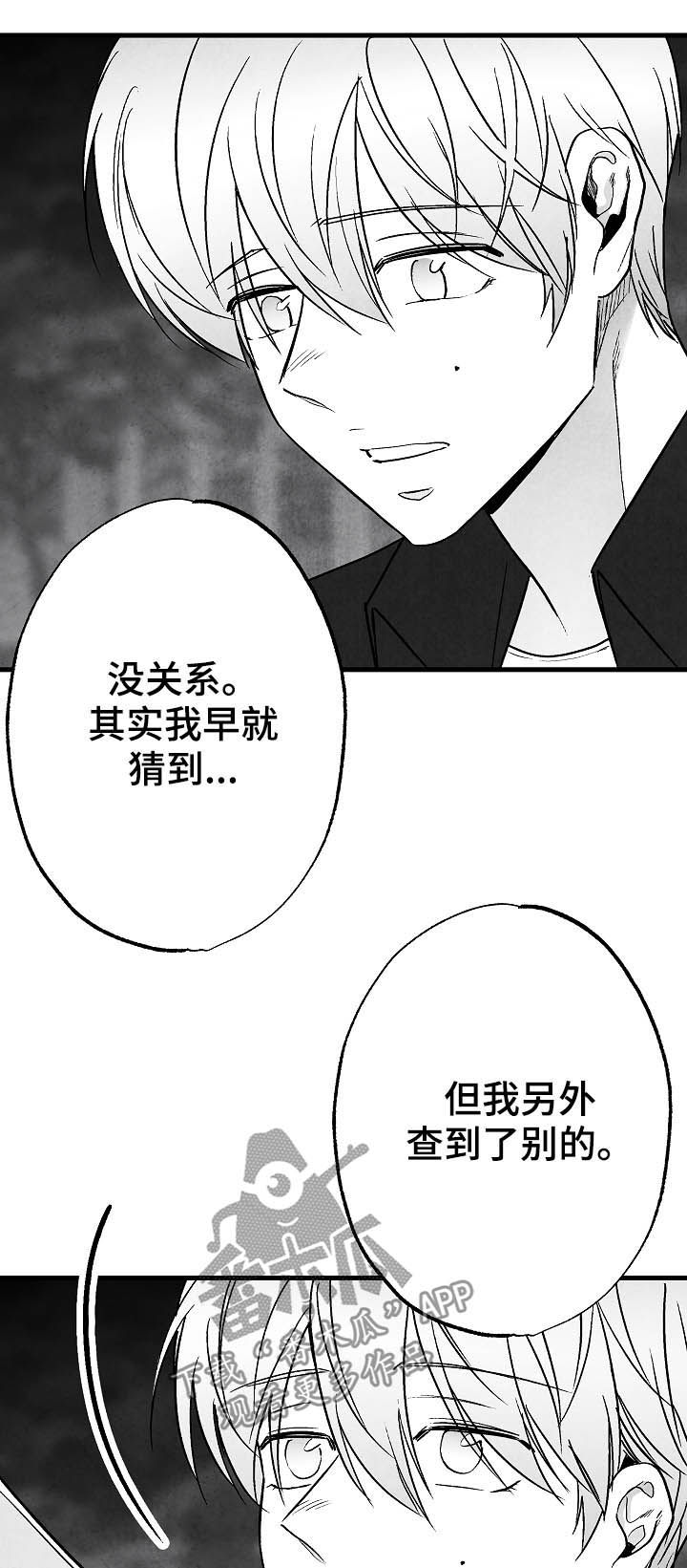 第82章：【第二季】过去13