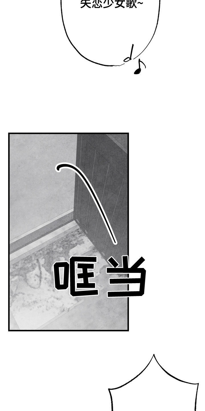 第108章：【第二季】你是谁12