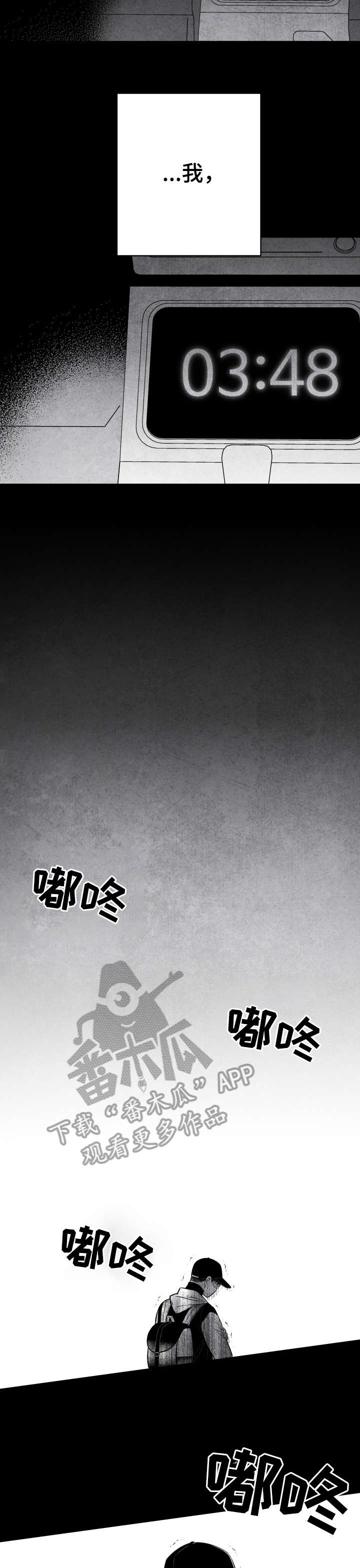 第22章：杀人6