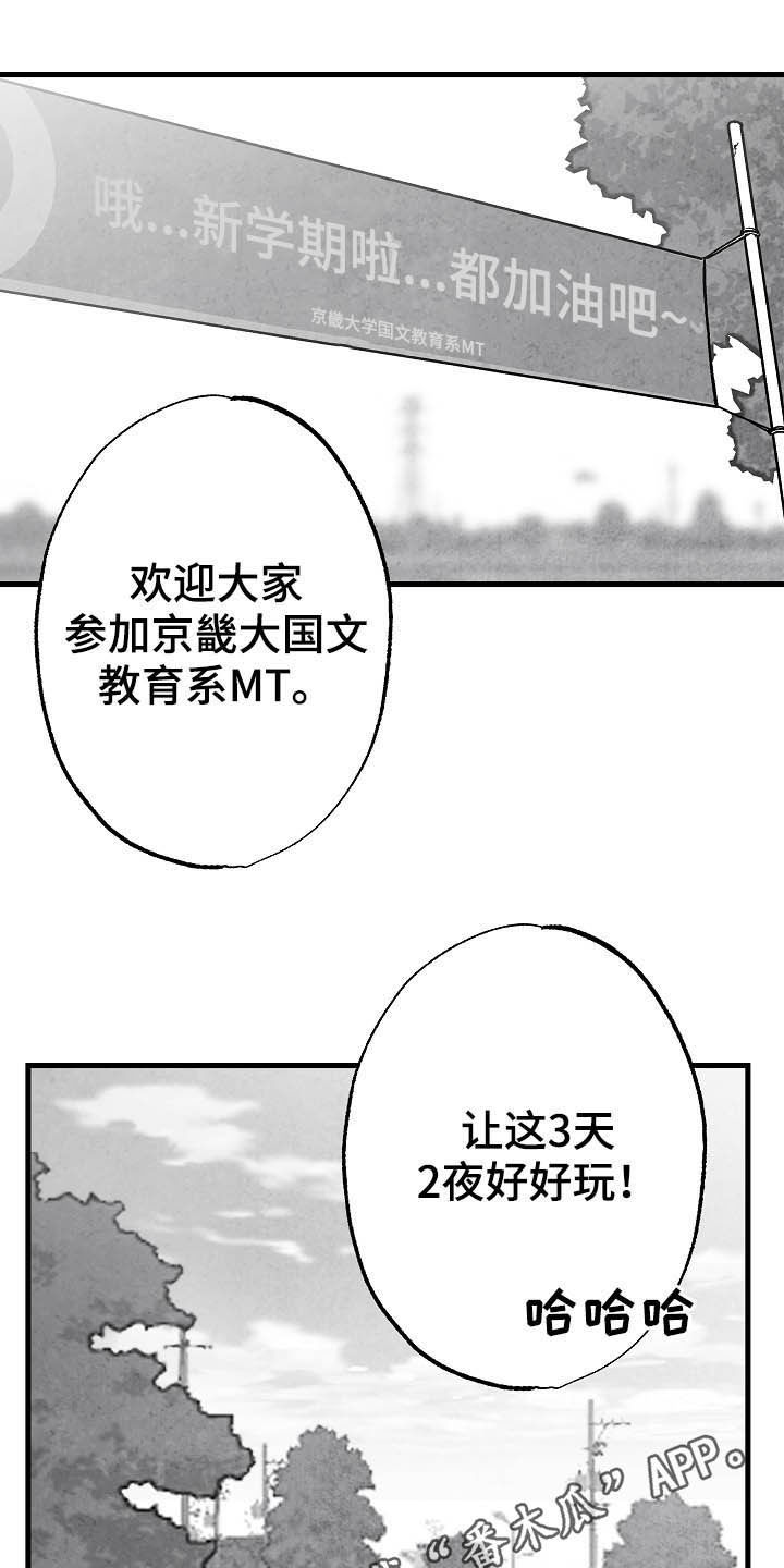 第93章：【第二季】第一次相遇0