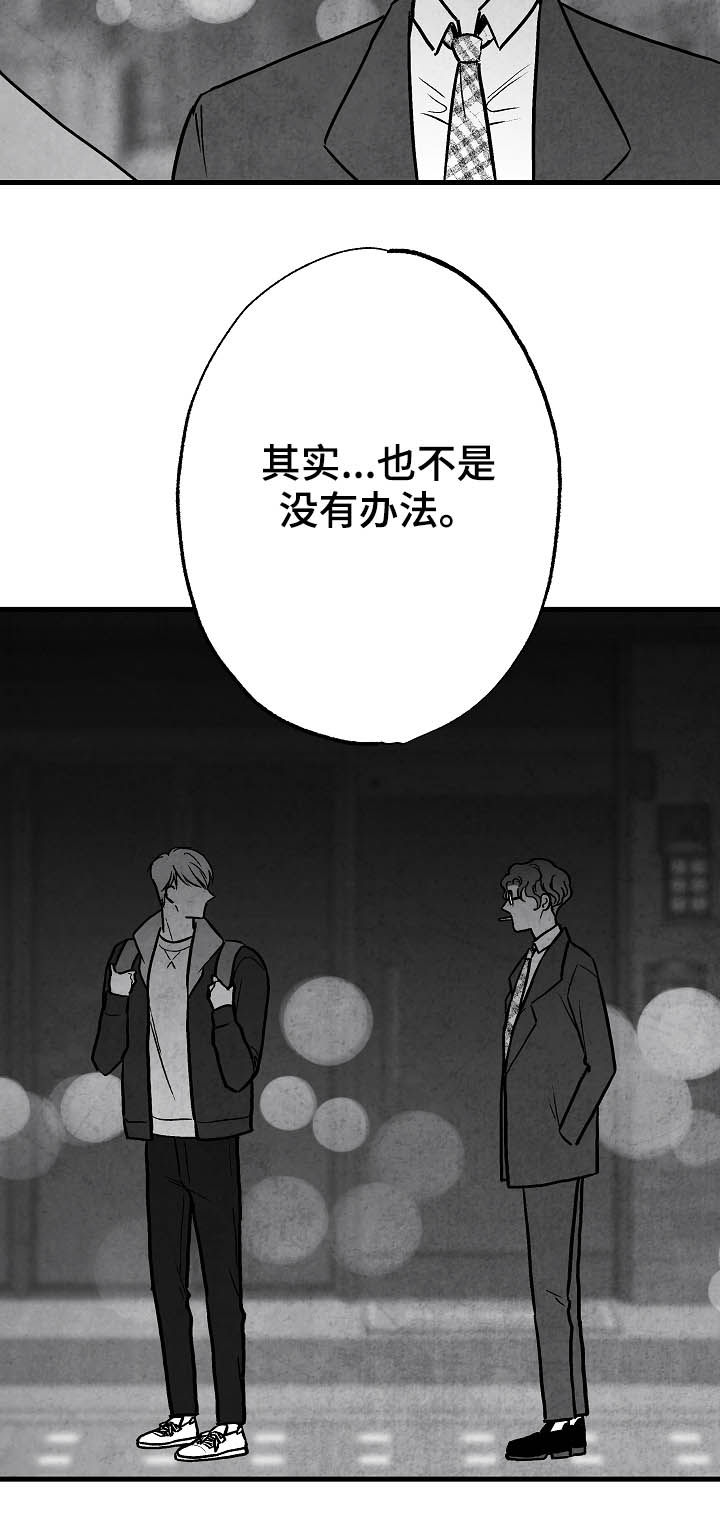 第80章：【第二季】踪影12