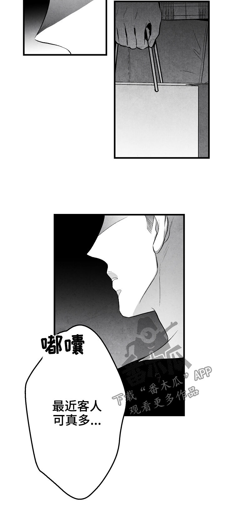 第41章：客人14