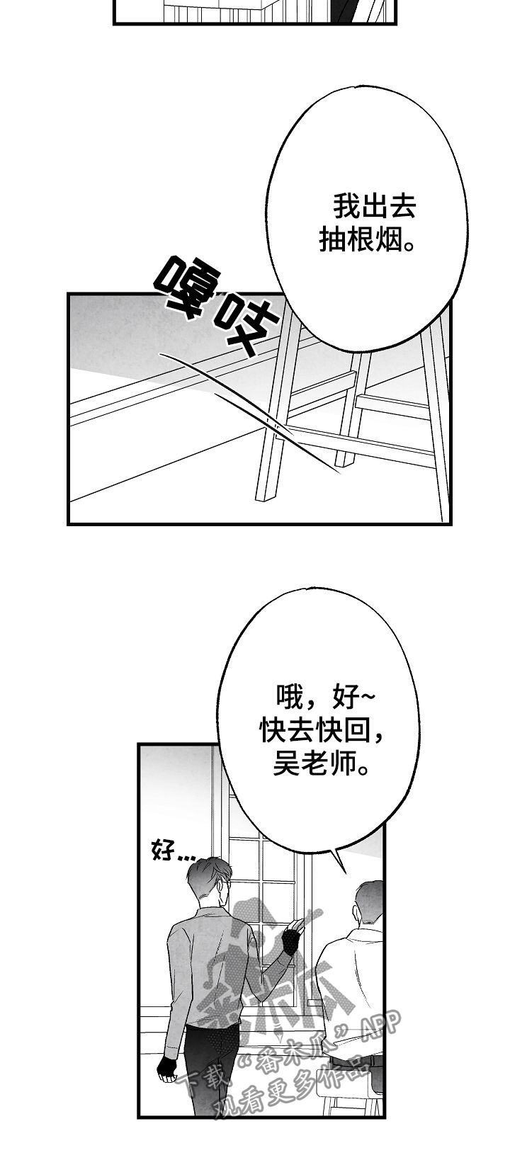 第49章：幸福的希望16