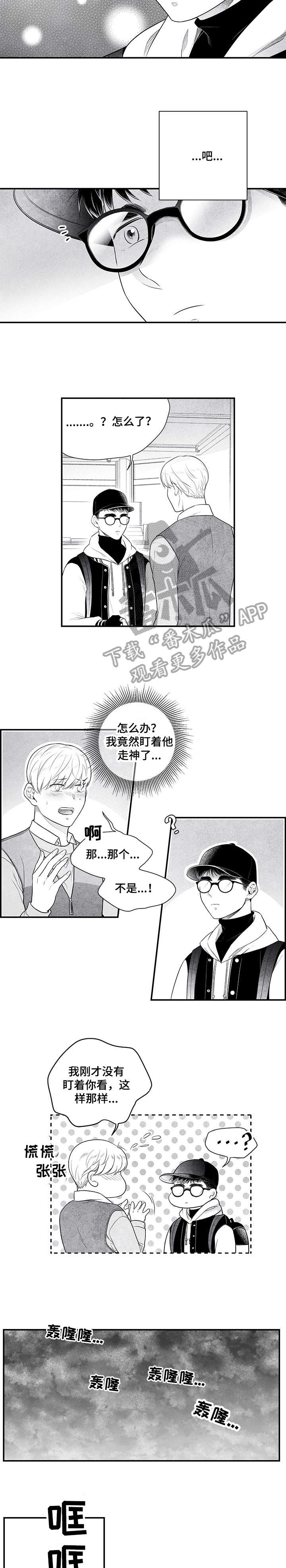 第6章：雨5