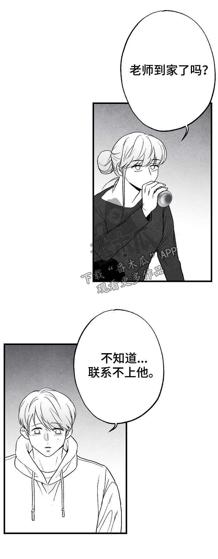 第65章：不确定12