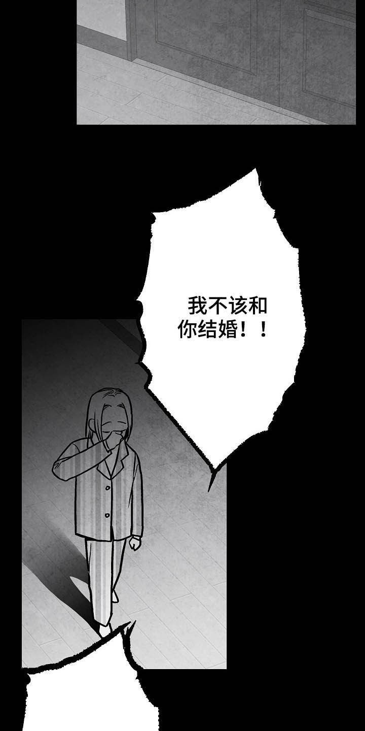 第101章：【第二季】爱是什么20