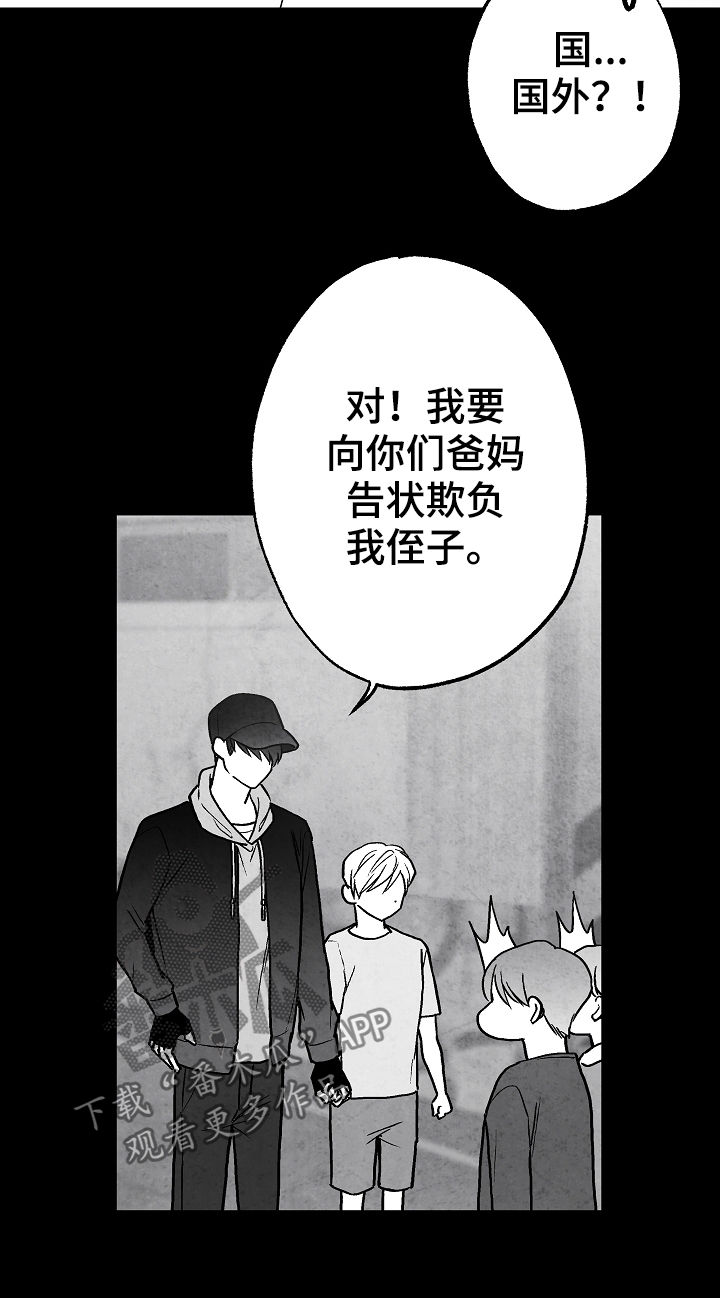 第71章：叔叔7