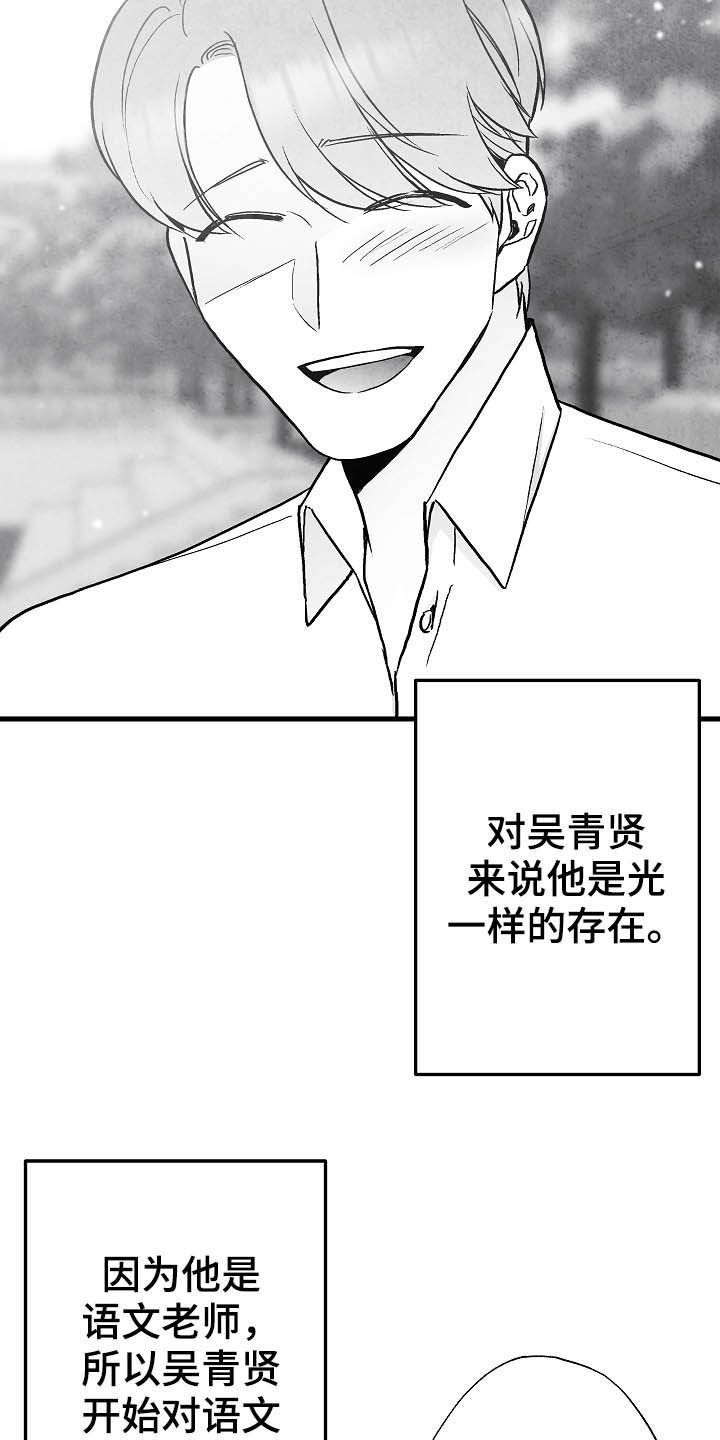 第91章：【第二季】初恋23