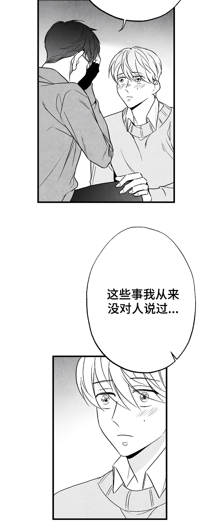 第52章：好甜9