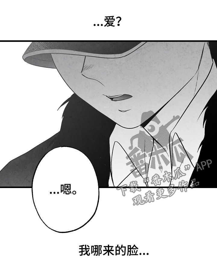 第67章：爱16