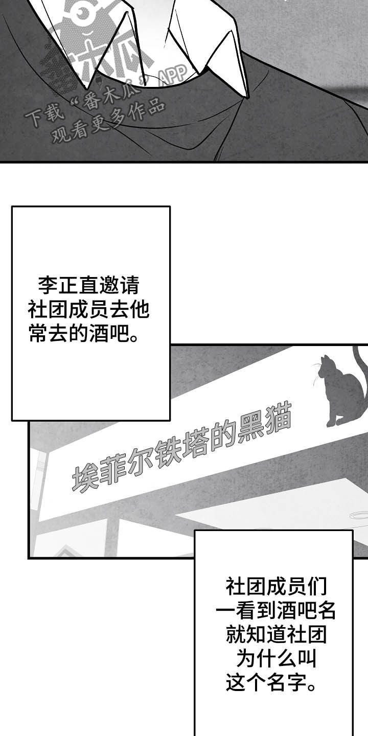 第95章：【第二季】投其所好16