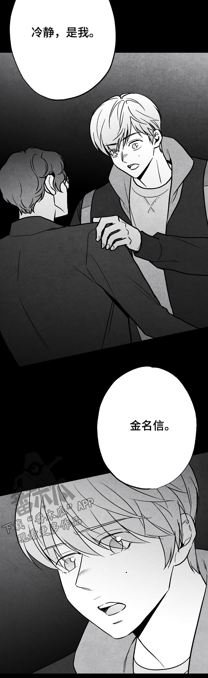 第79章：【第二季】无影无踪8
