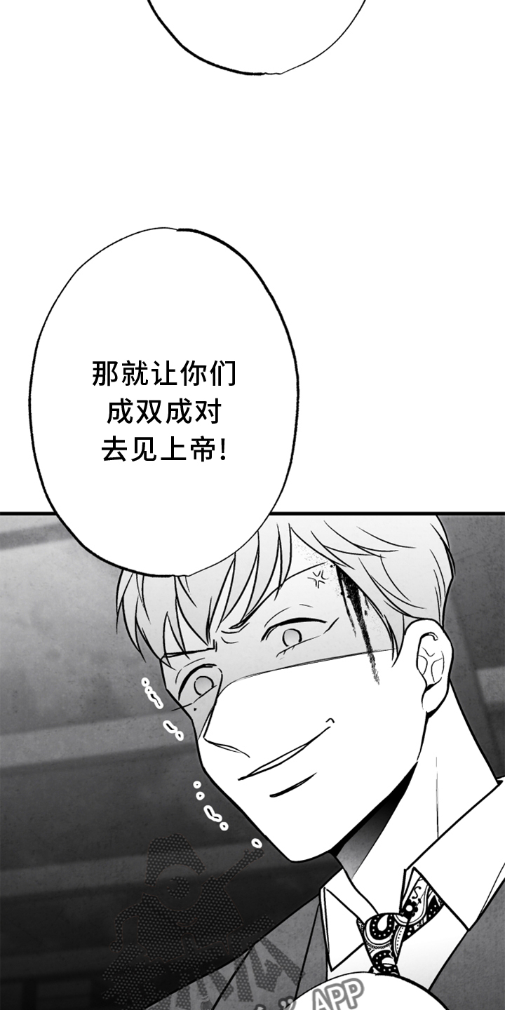 第138章：【第二季完结】我爱你7