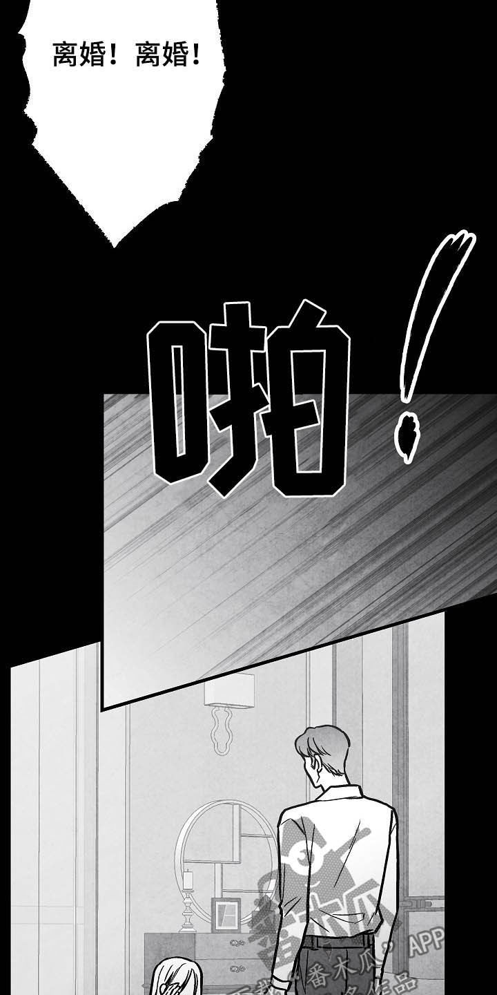 第101章：【第二季】爱是什么21