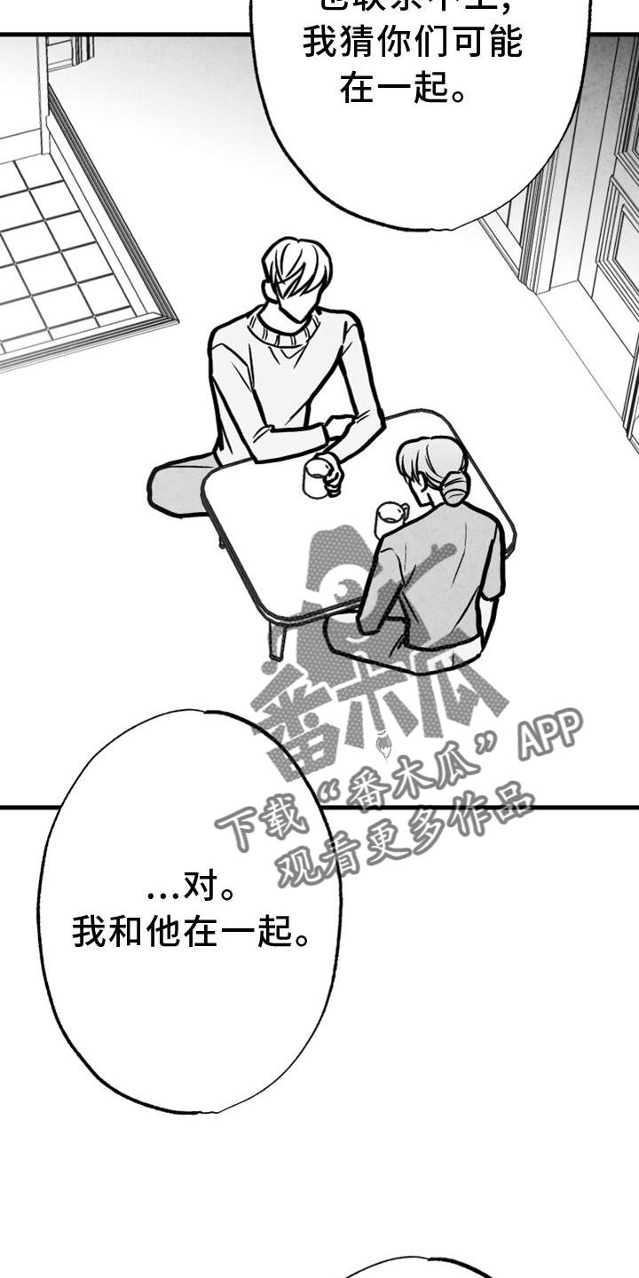 第130章：【第二季】好久不见6