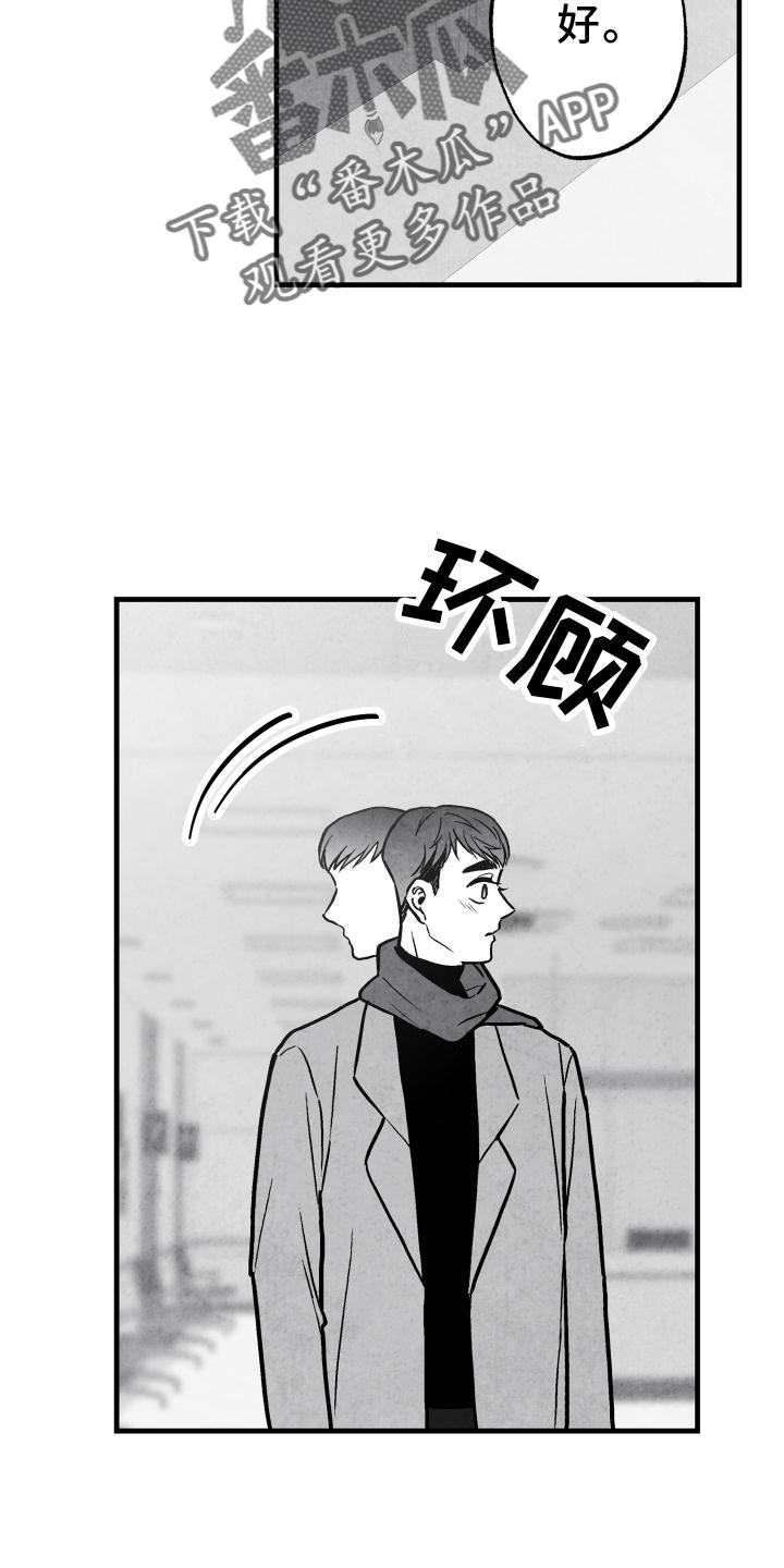 第114章：【第二季】抓拍17