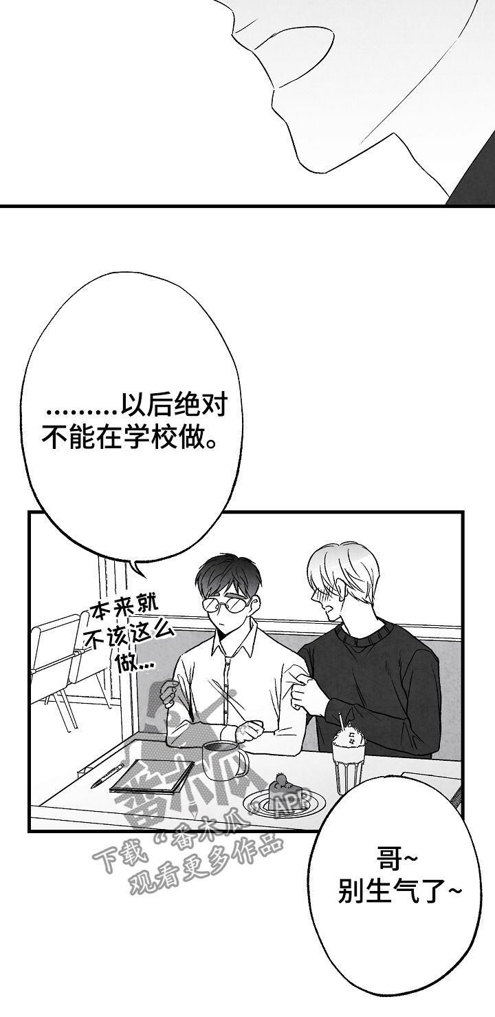 第55章：牵手12