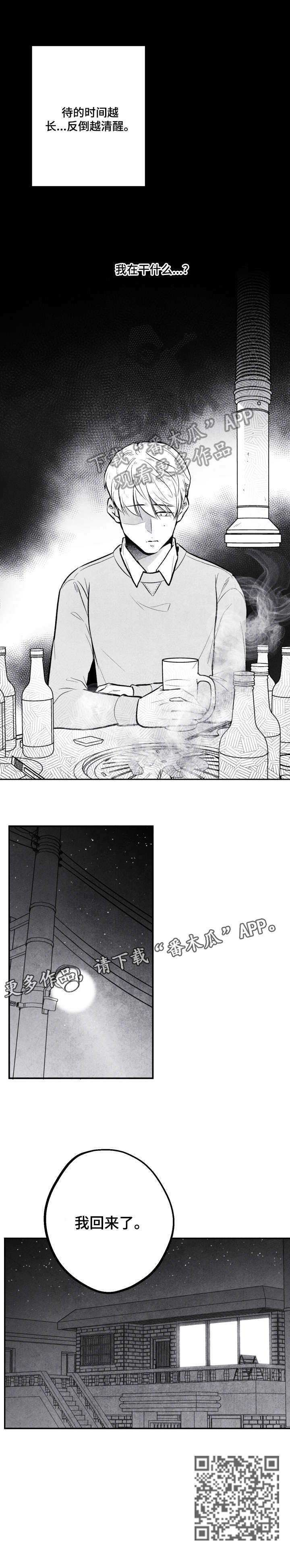 第9章：清醒9