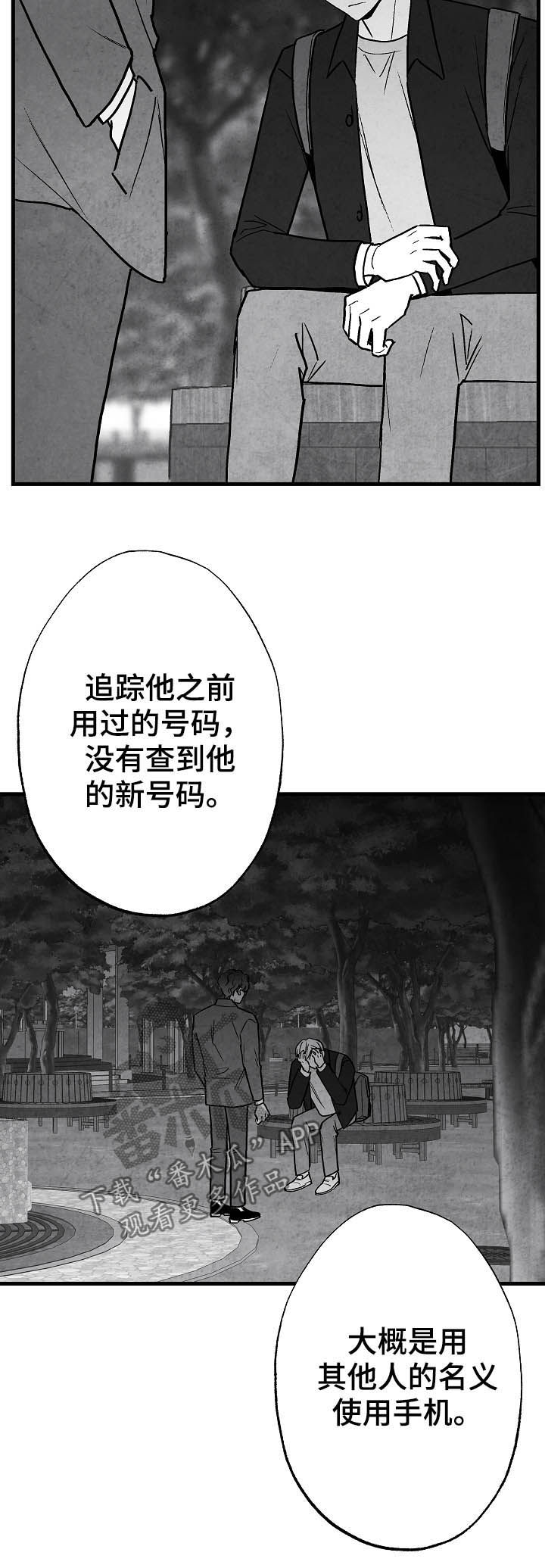 第82章：【第二季】过去11