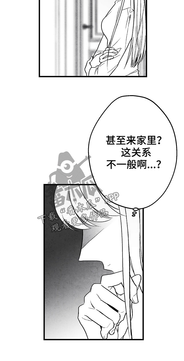 第59章：姐姐14