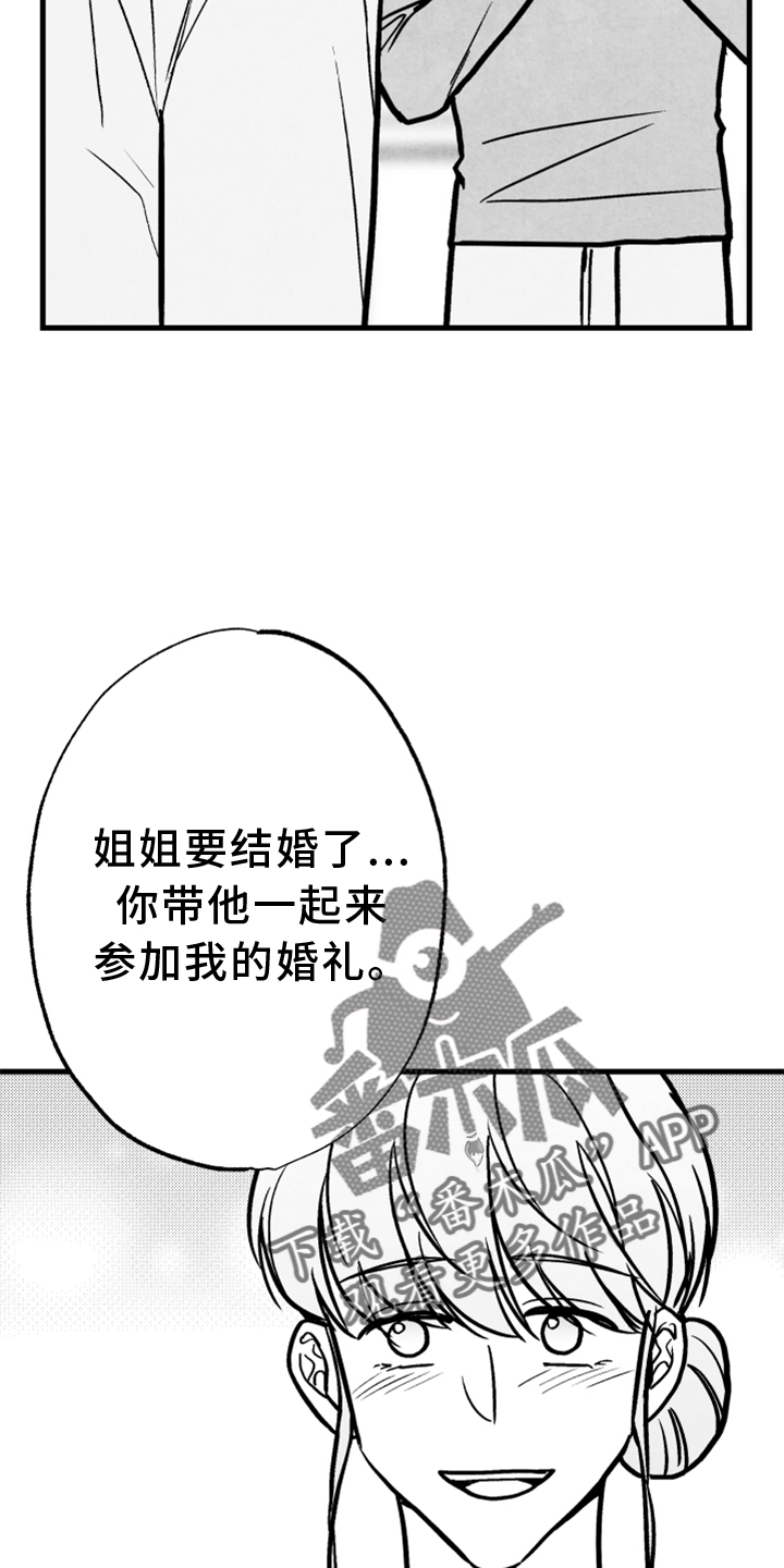 第132章：【第二季】真凶6