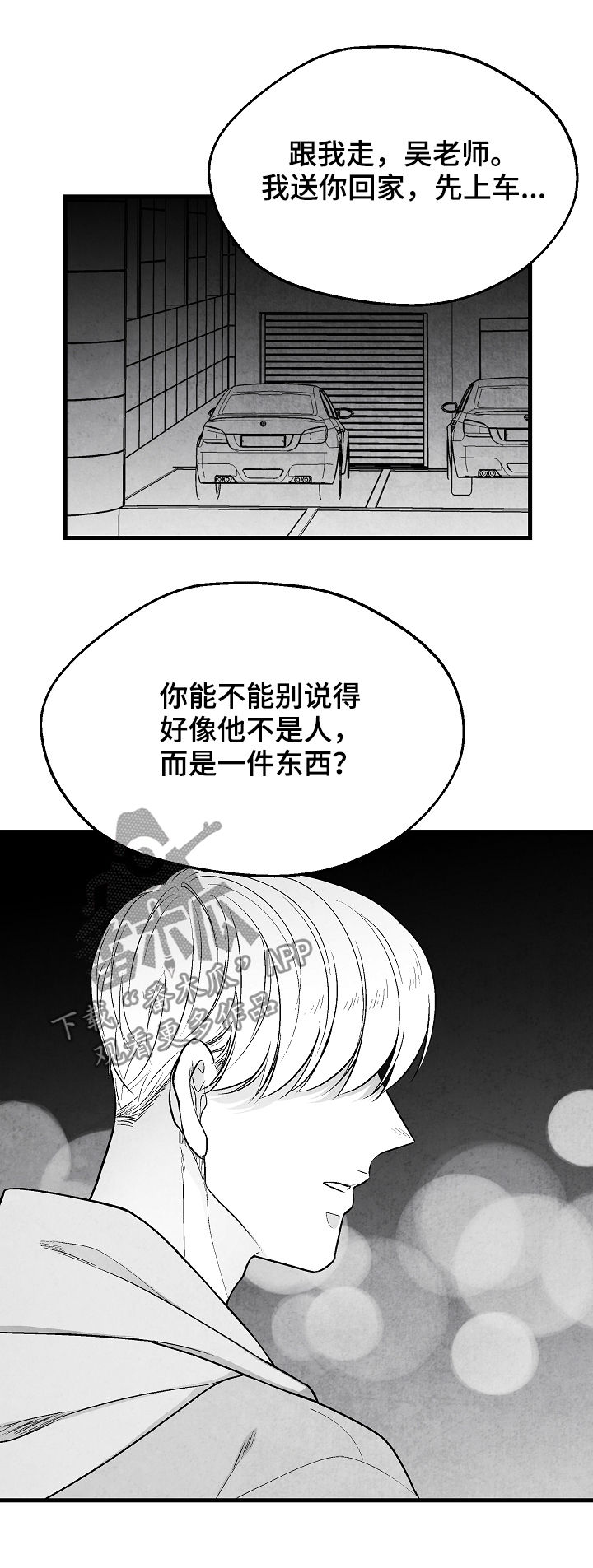 第34章：表白1