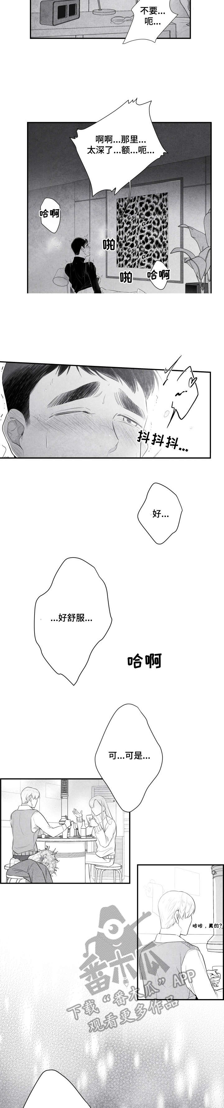 第4章：求你6