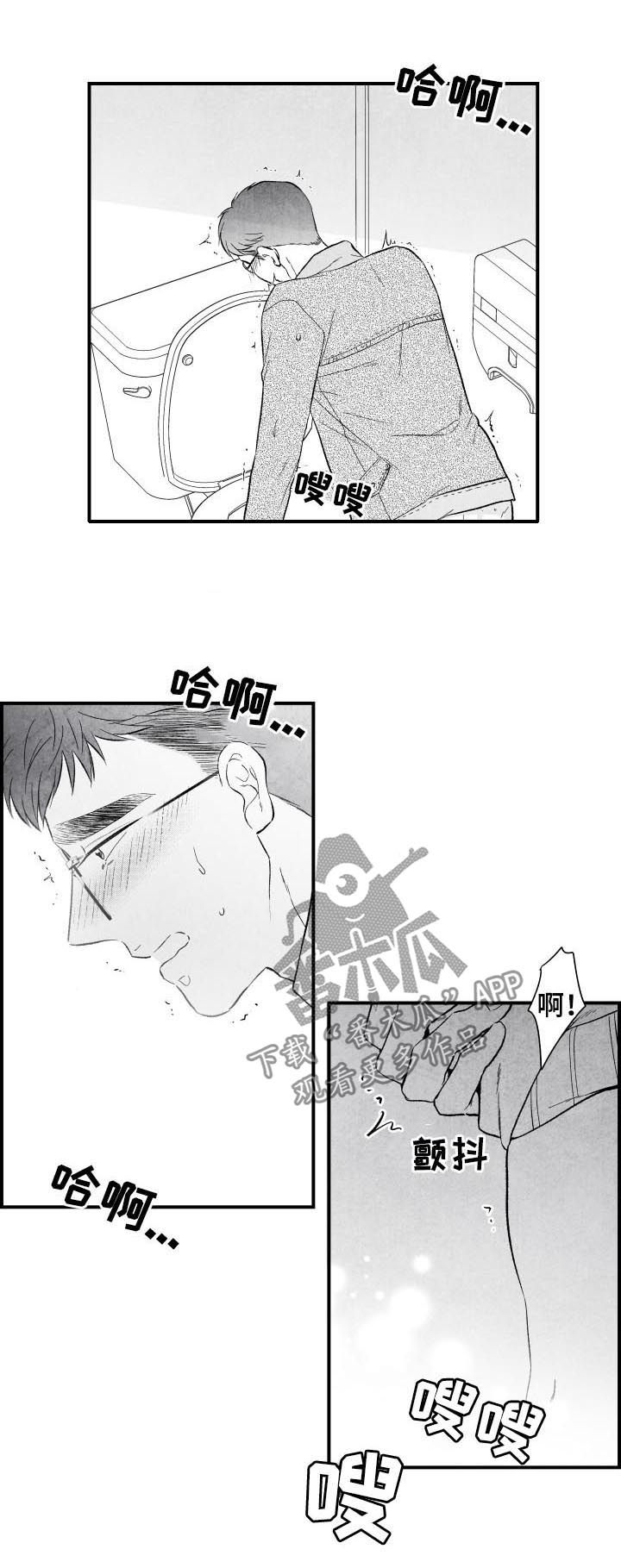 第30章：故障8