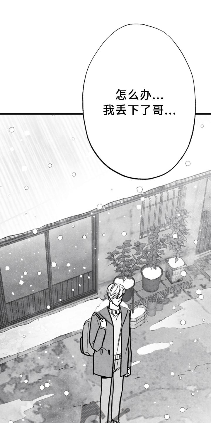 第128章：【第二季】他在哭7