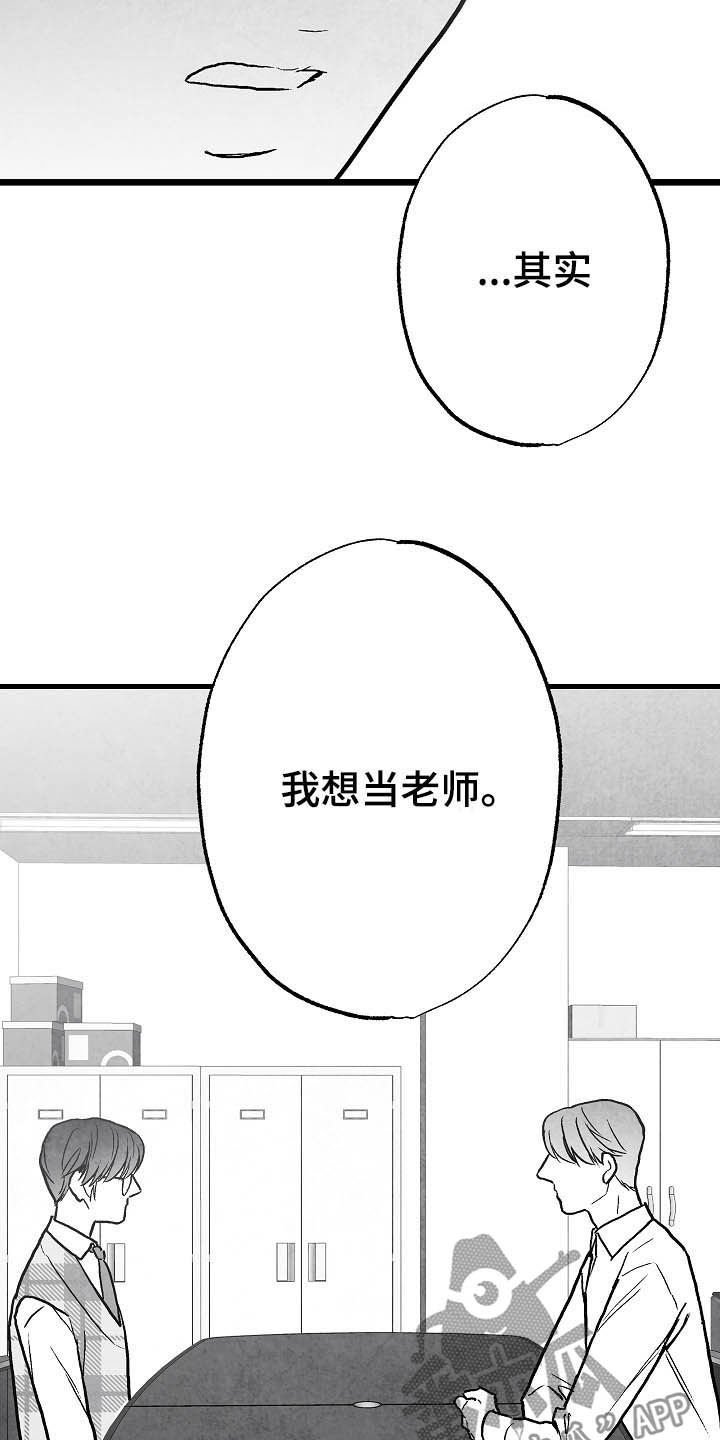第92章：【第二季】无疾而终9