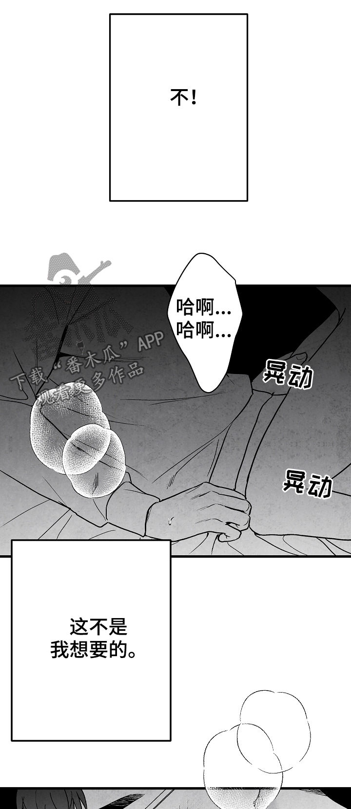 第68章：无法判断17